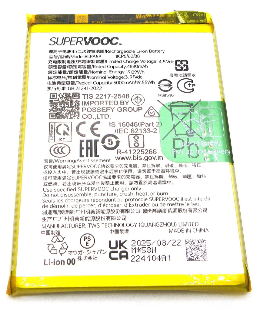 Oppo CPH2625 Reno12 5G BLPA59 5000mAh Battery