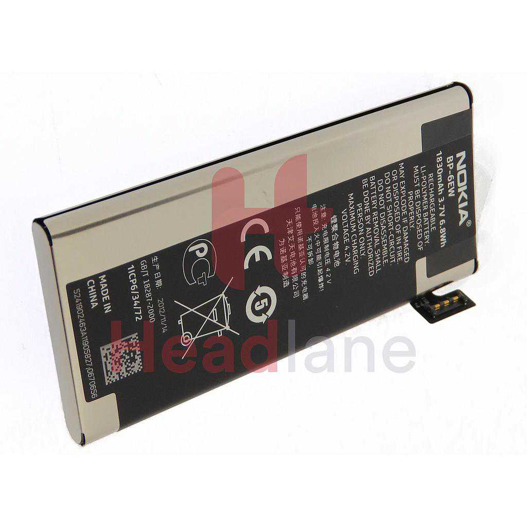 Nokia Lumia 900 Battery BP-6EW